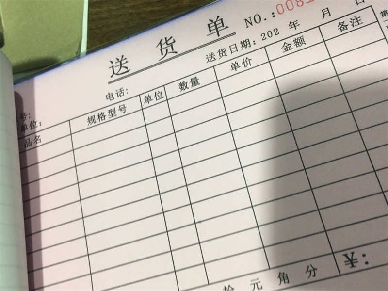 提升送货单印刷清晰度的技巧